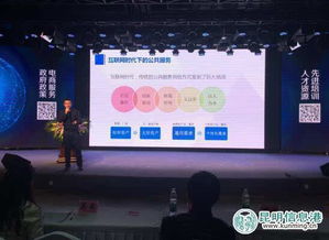 昆明電子商務發展論壇舉行，助力傳統產業升級與平臺運營優化