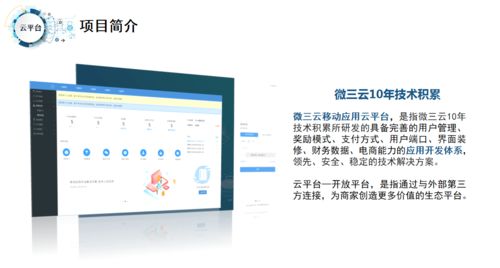 如何選擇高質量的社交電商商城系統，一手掌握社交電商新趨勢
