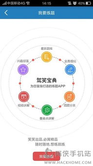 駕笑工廠(chǎng)官網(wǎng)版下載 智能駕駛培訓(xùn)新體驗(yàn)，輕松掌握駕駛技能